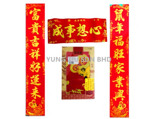 1.1M WALL DECORATION(1BOX)CNY(10237)